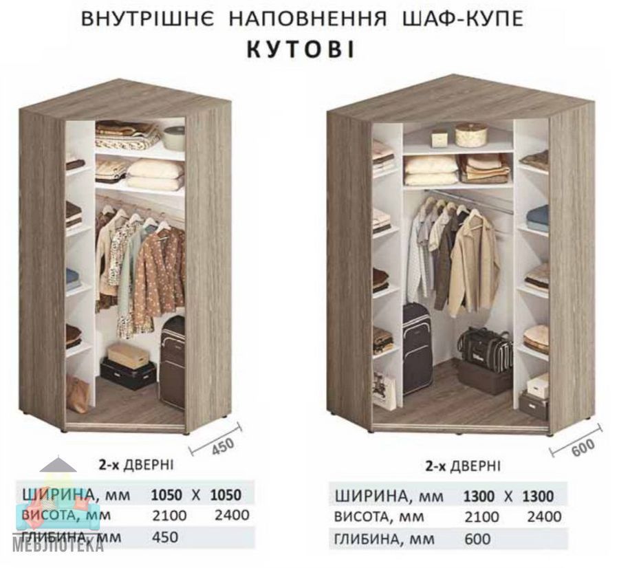Шкаф-купе 1,1 м "ДСП" угловой двухдверный