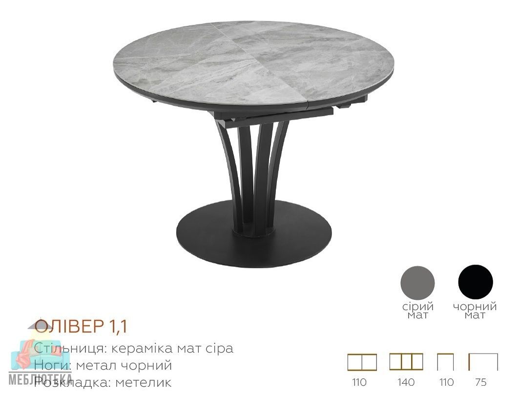 Стіл Олівер сірий мат