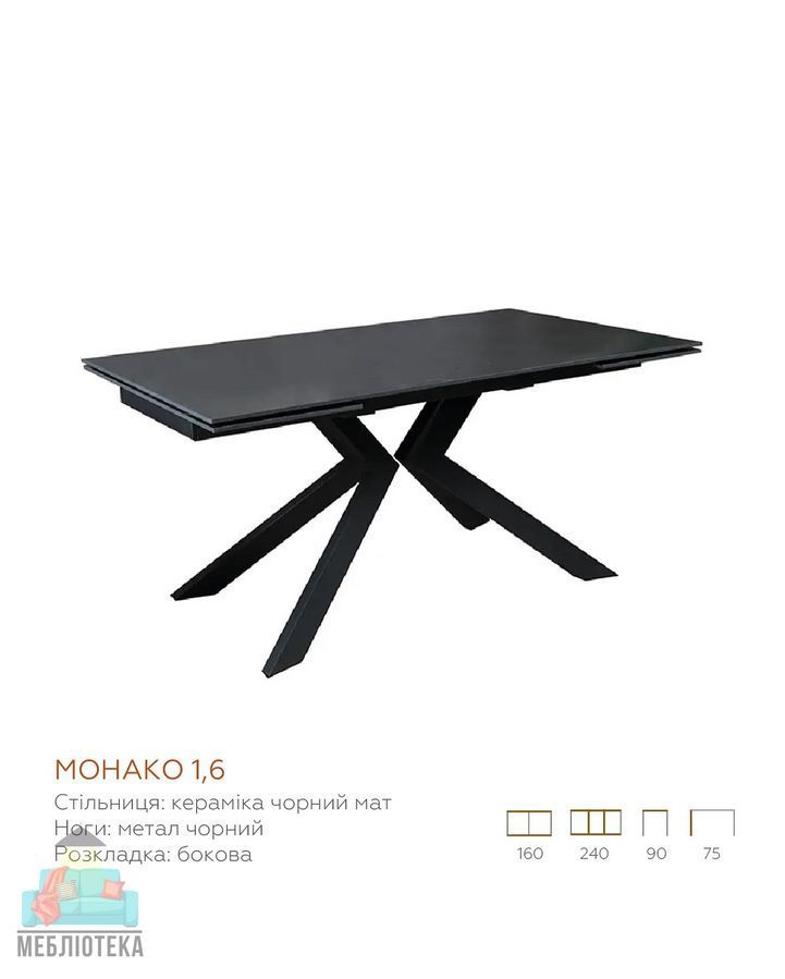 Стол Монако черный мат