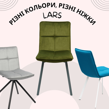 Стул Lars, В наличии
