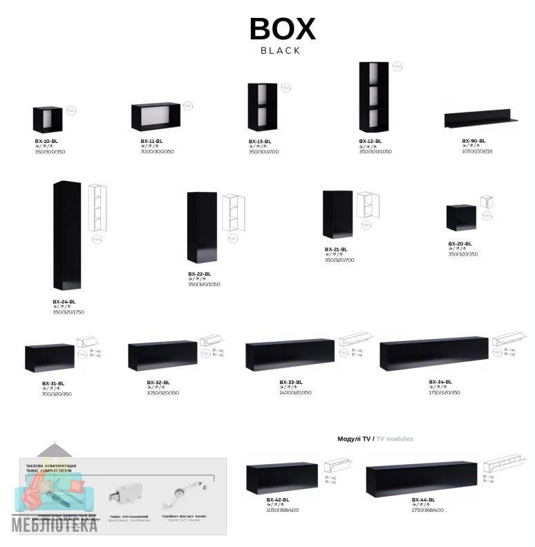 Гостинный набор BOX-F4, В наличии