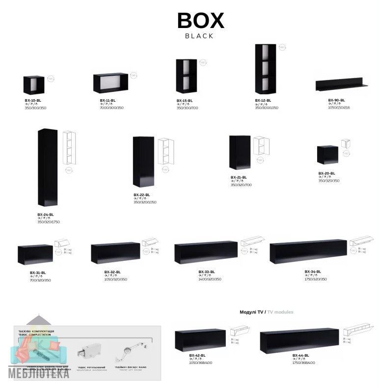 Гостинный набор BOX-V2, В наличии