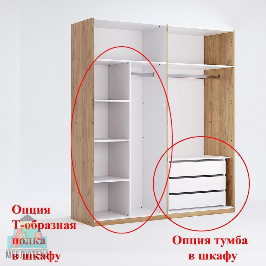 ШКАФ-КУПЕ 2,5м Тумба в шкаф MiroMark