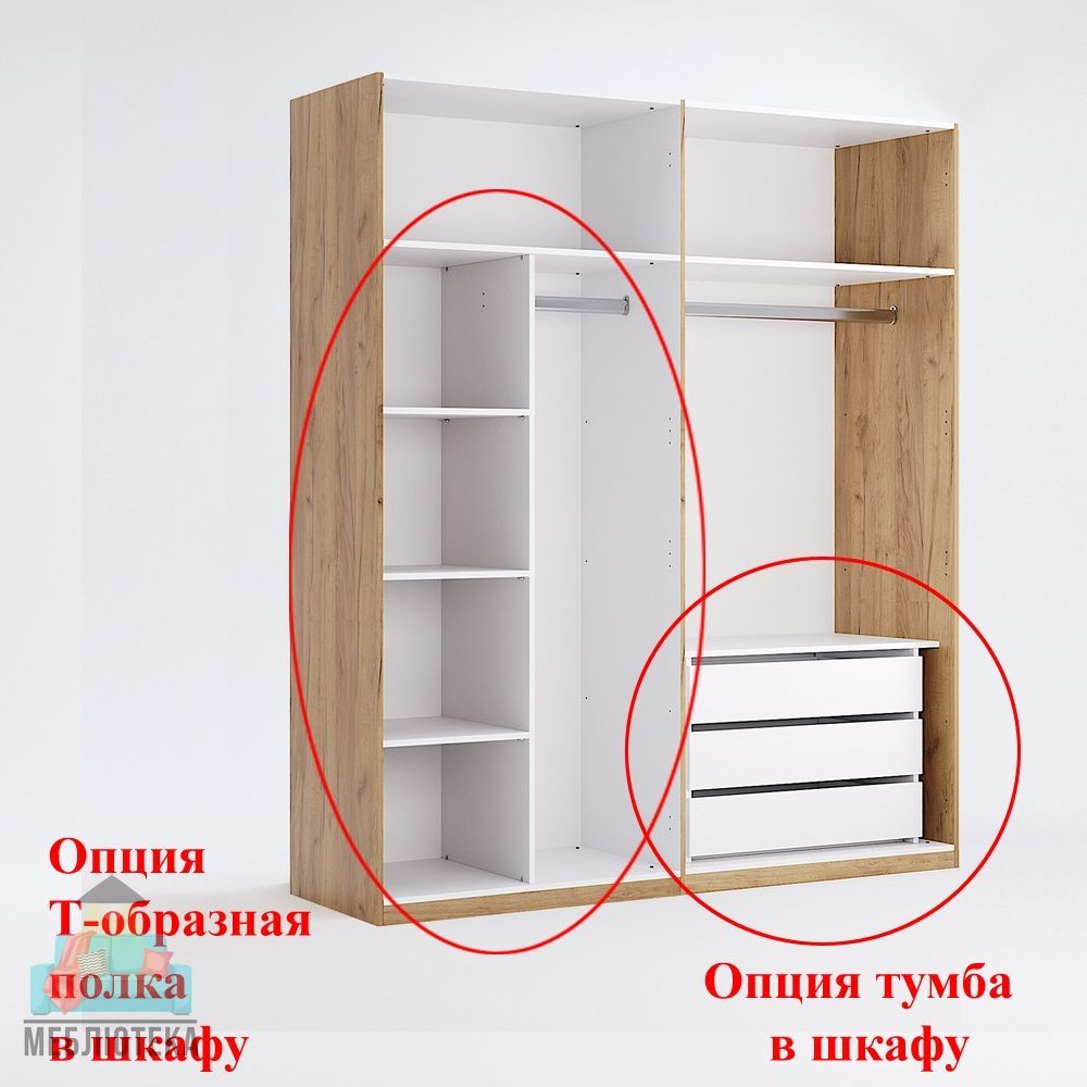 ШКАФ-КУПЕ 2,5м Полки Т-образные MiroMark