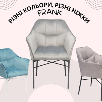 Стілець Frank, В наявності
