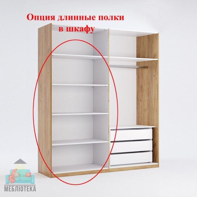 ШАФА-КУПЕ 2,5м Полиці Великі (2 шт) MiroMark