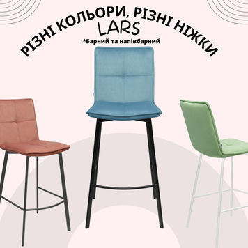 Стілець барний Lars, В наявності